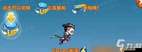 天天酷跑極速模式難點(diǎn)解析與通關(guān)技巧