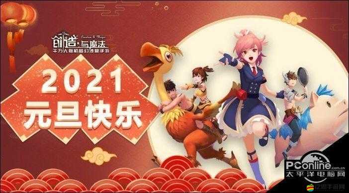 創(chuàng)造與魔法 2021 年 11 月 29 日最新禮包兌換碼大放送