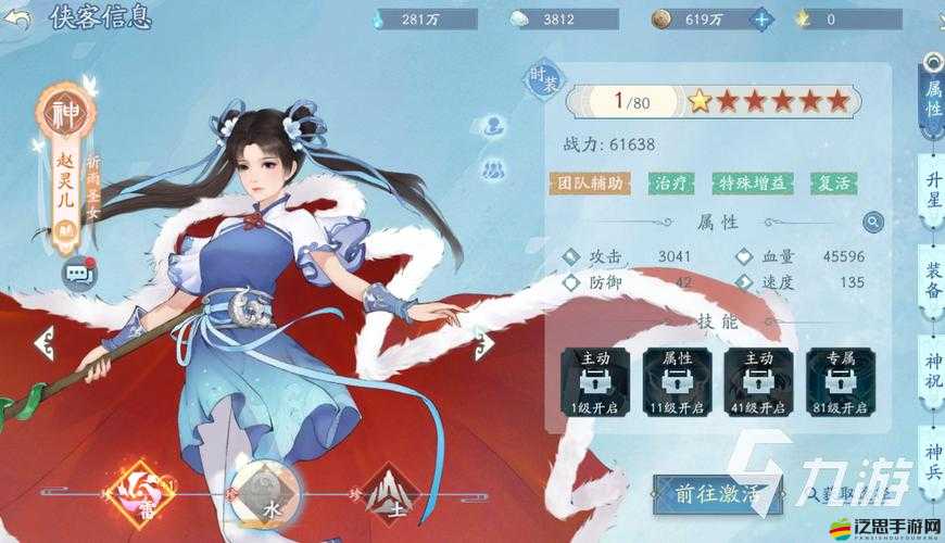 新仙劍奇?zhèn)b傳：星橙卡陣容攻略推薦，打造無敵戰(zhàn)斗力