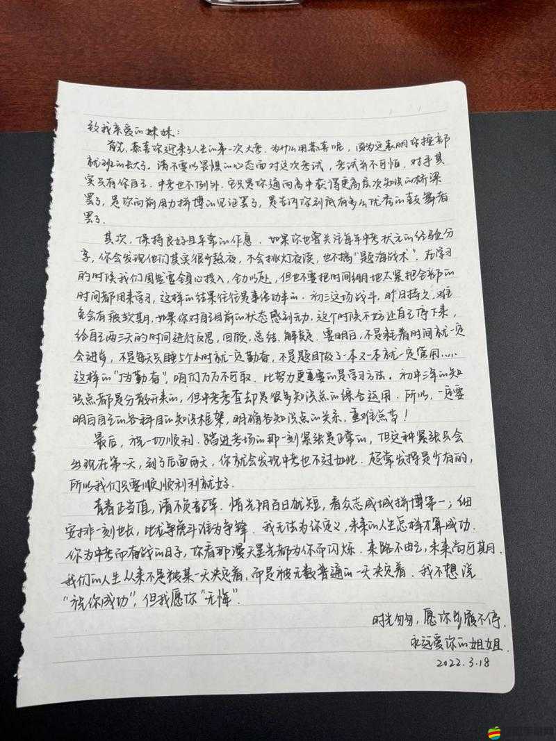 妹妹中考時我竟發生了那樣的事