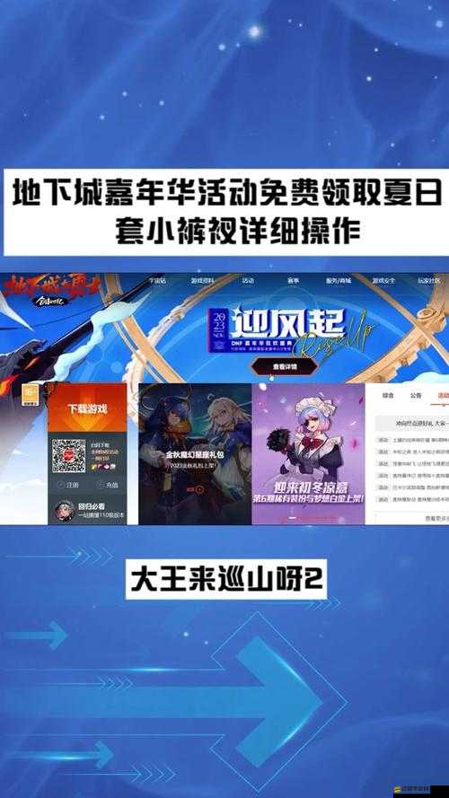 DNF2014國慶禮包盛大發布，價格詳情與內容亮點全面揭秘