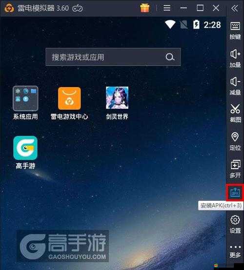 墨斗電腦版模擬器下載安裝全攻略教程