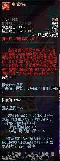 暗黑女王專屬裝備強化寶典：揭秘打造最強裝備的秘密攻略