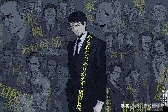 一人之上二人之下的職場境遇探討