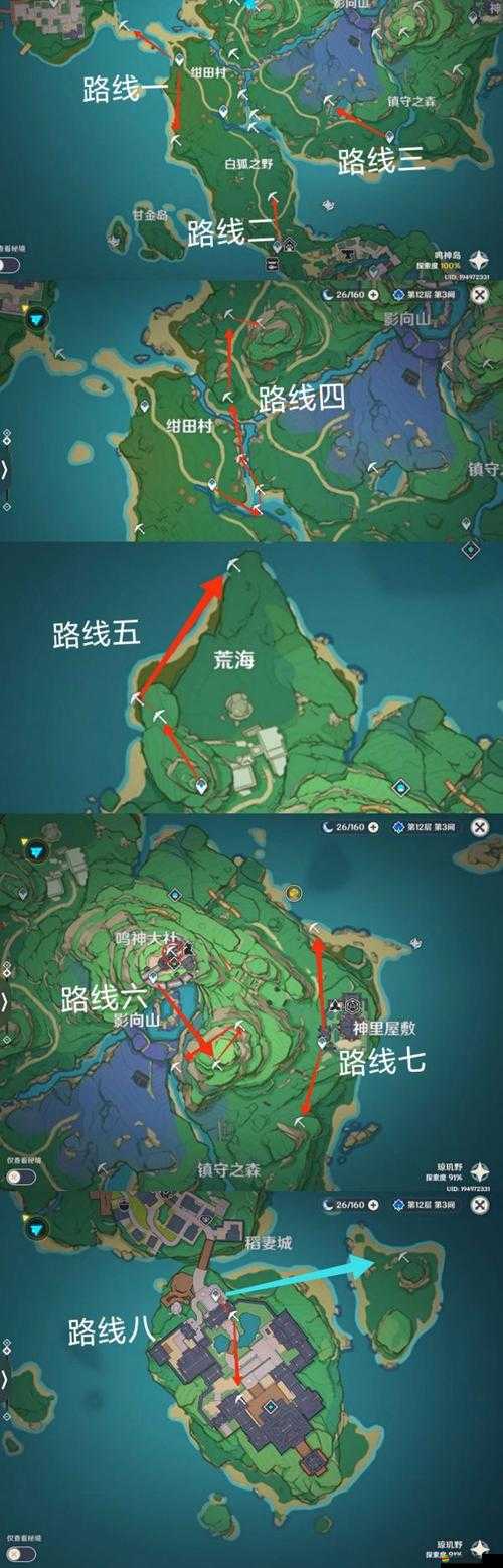 原神家園木材采集的最優路線全匯總 涵蓋各類木材采集途徑