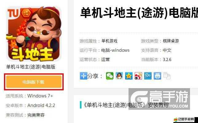 全民主公2電腦版：模擬器下載與安裝攻略教程全解析