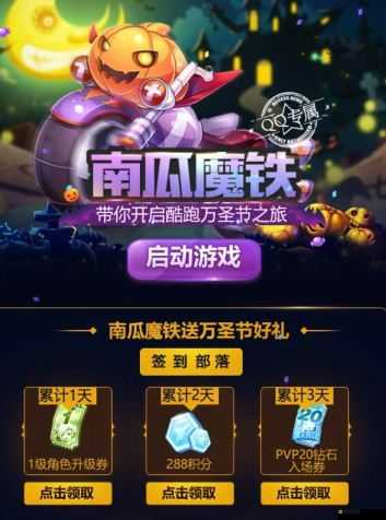 天天酷跑南瓜法師全面解析，高效獲取攻略與角色技能深度剖析