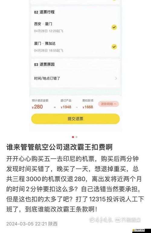 手把手教你玩轉Cpp軟件退票攻略：輕松退訂流程與常見問題解析