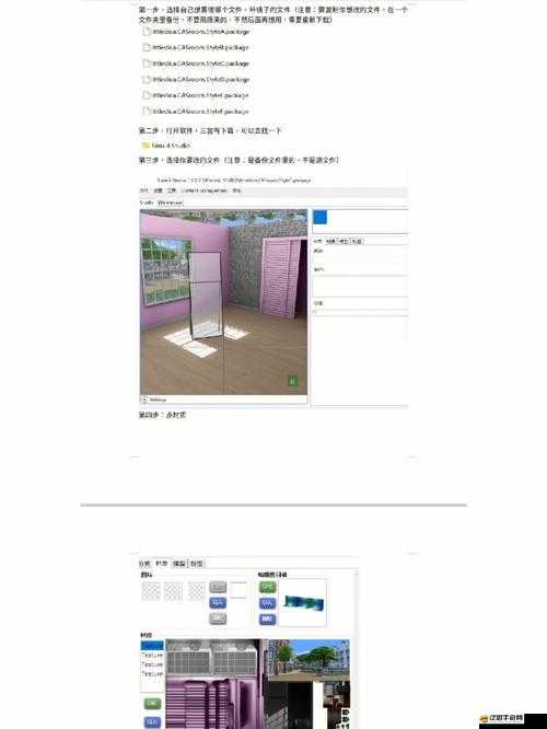 模擬人生4游戲性能提升，全面解析緩存文件清理與優化圖文教程