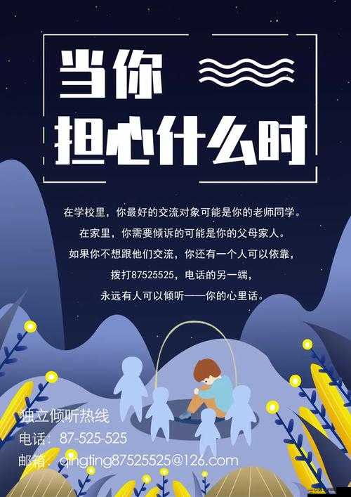 久操熱線助你解決情感煩惱與心理困擾，傾聽心聲溫暖每一個你