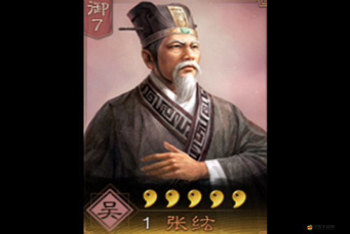 國志戰棋版張纮值得培養嗎