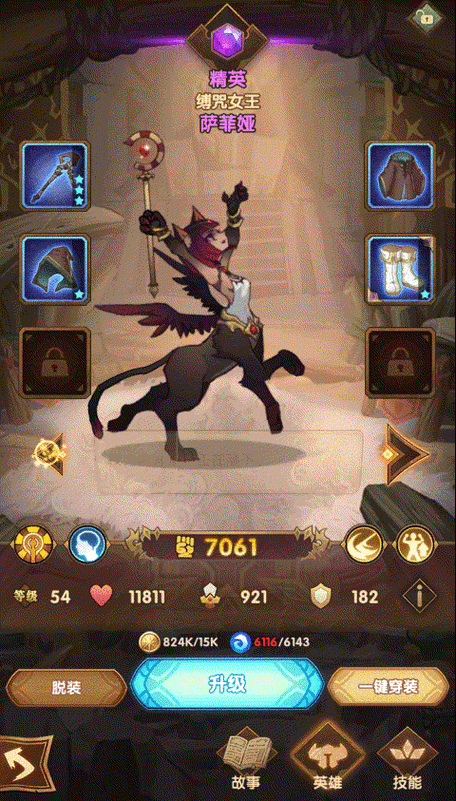 刀塔傳奇快速遠征通關技巧大放送