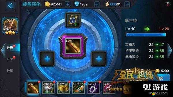 《超神之路》裝備系統全面解析：從裝備獲取到進階養成的深度探討