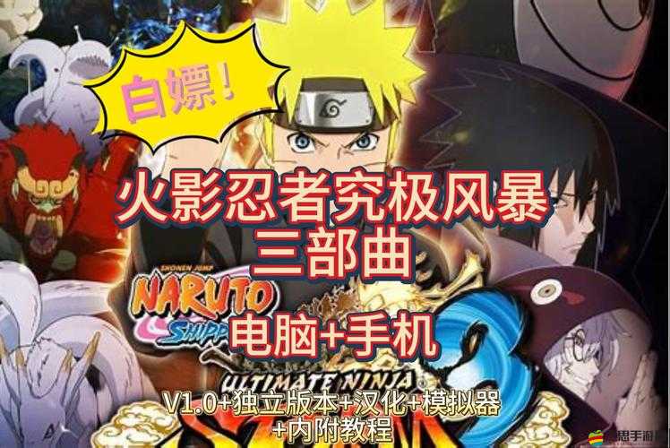 火影忍者究極忍者風(fēng)暴革命PC版動(dòng)畫(huà)卡頓問(wèn)題及全面優(yōu)化指南教程