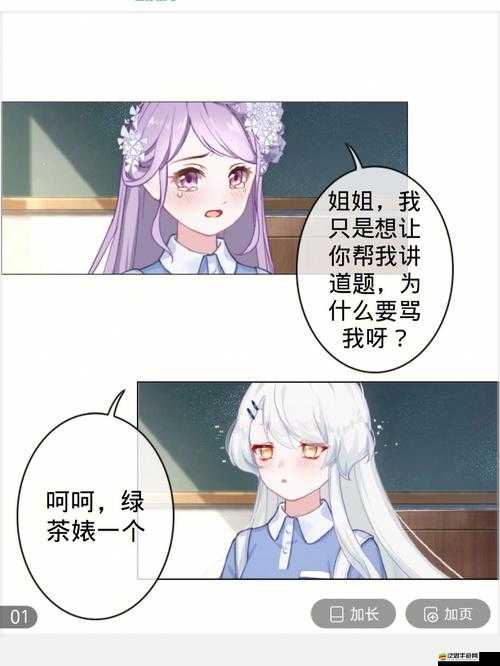 老師你怎么會在這第 2 季出現(xiàn)啦