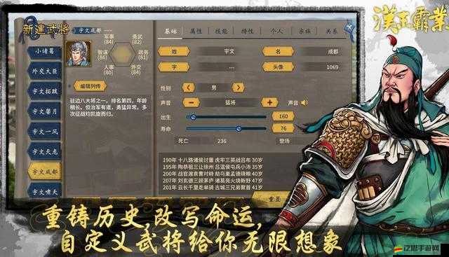 國機密武將換裝系統深度解析：高自由度對戰策略詳解