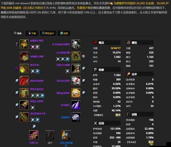 《深度解析眾神風暴裝備附魔系統：你的裝備，已附魔了嗎？》