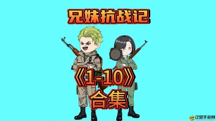 福建兄妹獨家合集在線：精彩呈現不容錯過