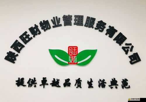 精產國品一區二區三產區：品質之選，盡在這里