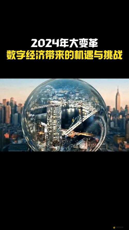 亞洲一區二區三區在線助力全球數字經濟發展新機遇與挑戰分析