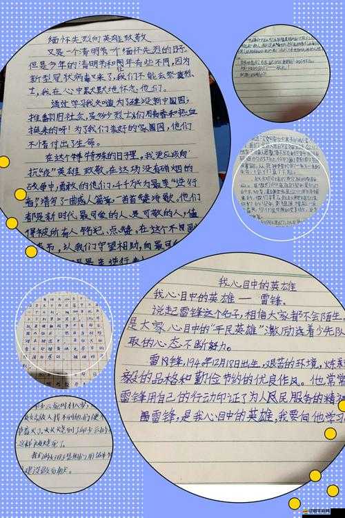 《尋找英雄之心：獻上無盡的祝福語》