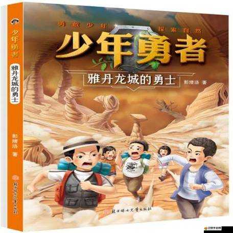 少年勇者團(tuán)：勇者轉(zhuǎn)職記