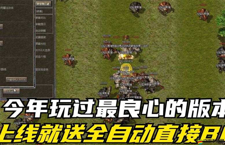 全民熱血角斗，打BOSS榮耀之戰(zhàn)