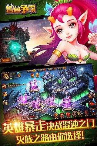 《獸獸爭霸》新手攻略：前期建筑分配指南與戰略