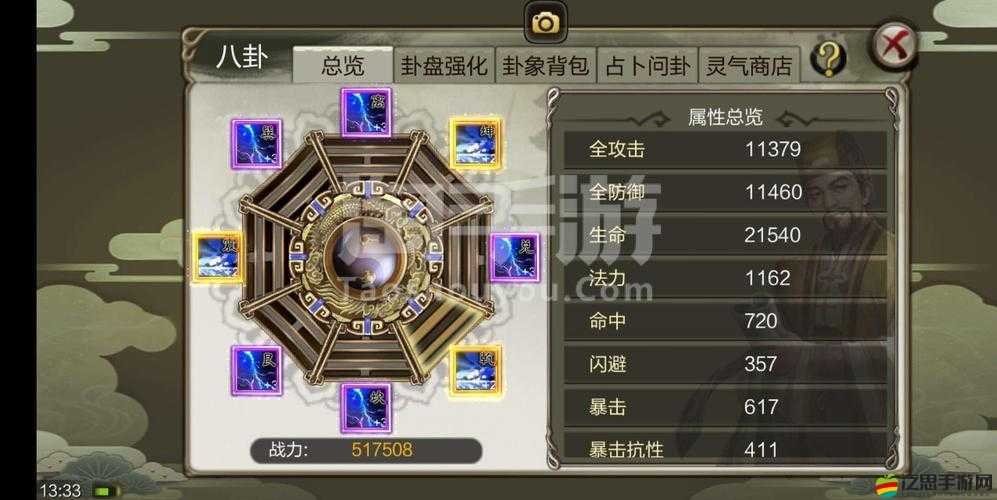 天龍部3D級寶石戰力巔峰，以當傲視群雄天下無雙