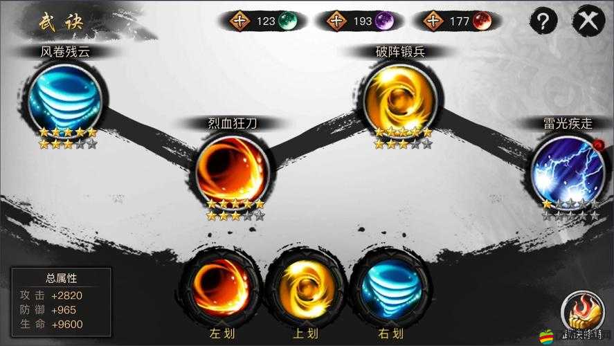 快斬狂刀操作技巧詳解