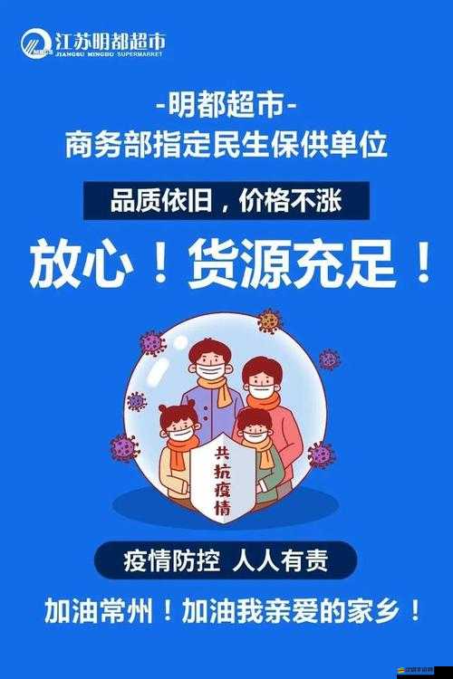 超級肉禽系統保安：守護食品安全的衛士