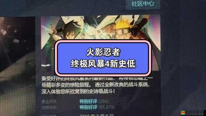 火影忍者疾風傳，究極忍者風暴革命深度揭秘，高效快速刷錢技巧與秘籍