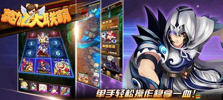 《英雄大聯(lián)盟》新手入門指南：初期心得攻略助你快速掌握游戲節(jié)奏