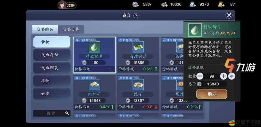 天涯明月刀手游：探索雷公鴨制作秘笈，掌握獨(dú)特烹飪技巧，成為游戲美食達(dá)人