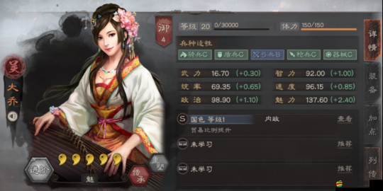 傳奇國武將小喬：攻略詳解與實戰指南