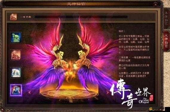《魔力時代》圣物系統獨特玩法揭秘：探索神秘力量，解鎖專屬榮耀之路