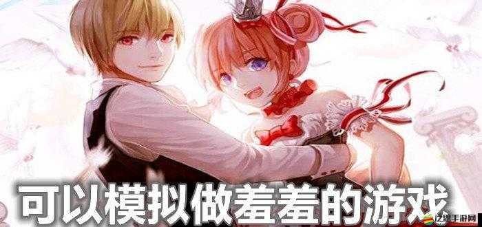 羞羞觀看免費入口：暢享精彩無需付費