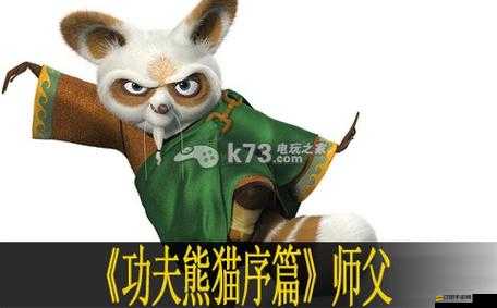 《師父》游戲攻略：解鎖火之虎成就全攻略詳解