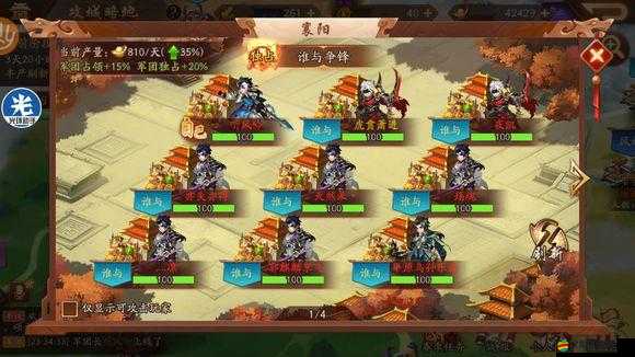 少年國志2逍遙策馬挑戰攻略：通關技巧與策略解析