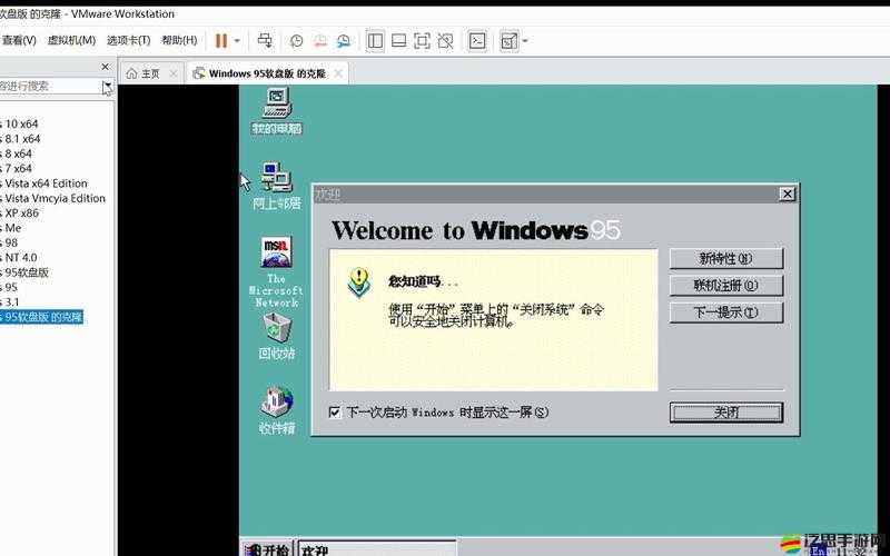 Windows95 流暢播放視頻體驗