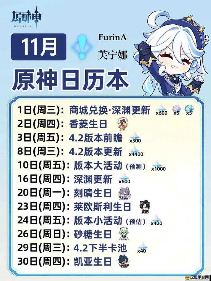 《原神》4.2版本楓丹世界任務曙紅即興詩：探索與詩意交織的奇幻之旅