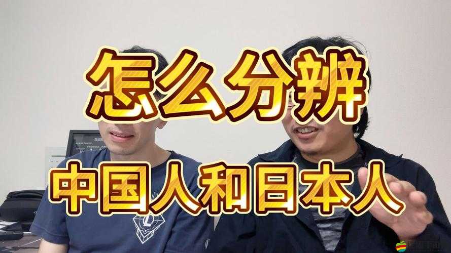 日本人與歐洲人相貌特征差異探秘：東西方面孔的獨特魅力