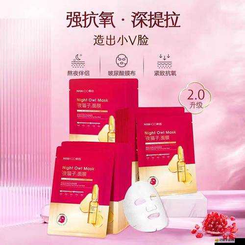 上臉親下臉面膜：清潔補水、滋養(yǎng)肌膚