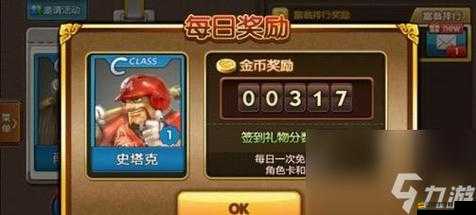 天天富翁游戲全方位實用小技巧解析，助力玩家實現從新手到高手的華麗蛻變