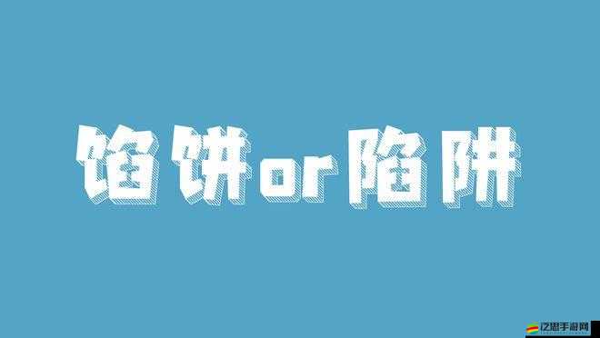 同學的媽媽 ID 免費：是餡餅還是陷阱？
