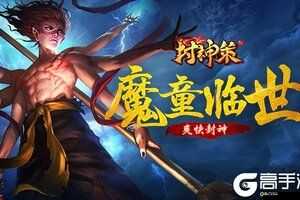 天封神電腦版下載攻略：推薦最佳安卓模擬器安裝使用指南