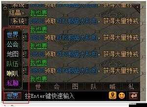 《戰艦傳奇》新手攻略：游戲聊天功能詳解及交互指南