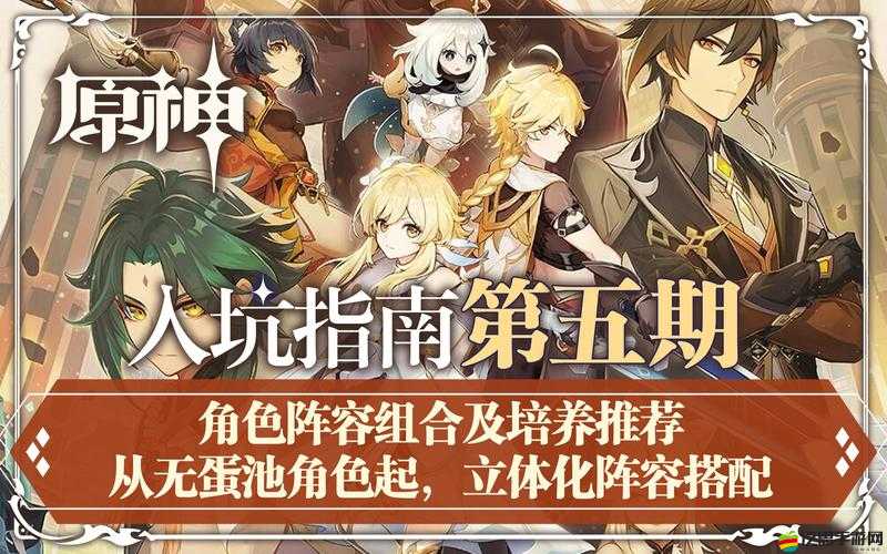 全民英雄無掛通速陣容推薦 打造最強陣容的必備指南