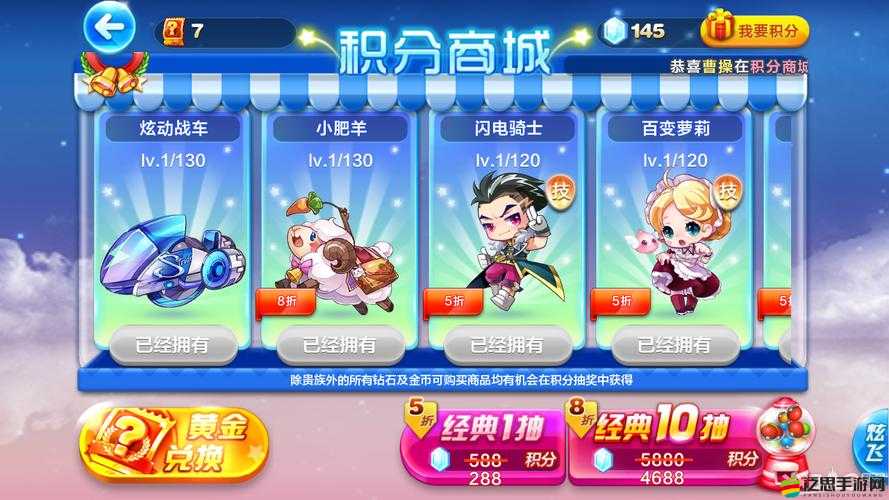 天天酷跑教師節特別活動，積分抽獎概率飆升，最高可達10倍提升全攻略