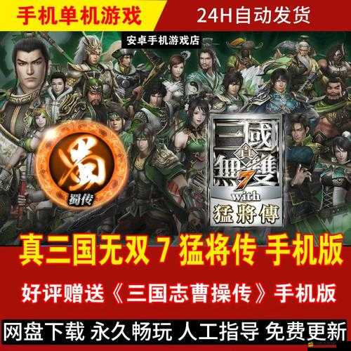 真三國無雙7 with猛將傳DLC，全面解析武器獲得方法與技巧